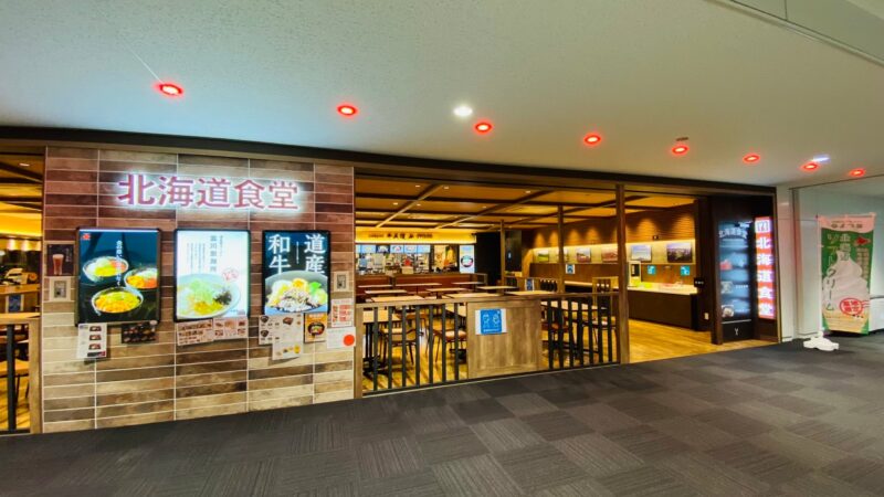 新千歳空港　牛美道　繁忙期・短期アルバイトの募集